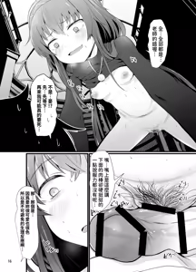 Page 17 of Winning Ui︱小憂的大勝利 - preview thumbnail
