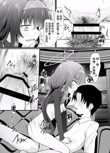 Page 19 of Winning Ui︱小憂的大勝利 - preview thumbnail
