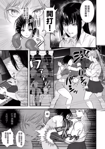 Page 4 of namami kentou - preview thumbnail