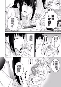 Page 7 of namami kentou - preview thumbnail