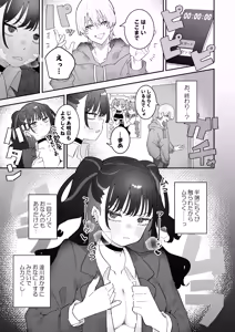 Page 14 of Iraira de Muratsuki iede JK - preview thumbnail