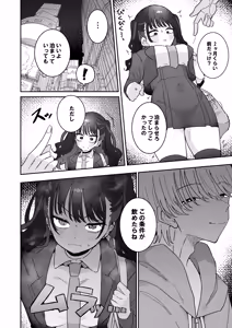 Page 7 of Iraira de Muratsuki iede JK - preview thumbnail