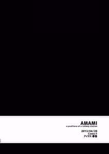 Page 4 of AMAMI -a pratform of a railway station - preview thumbnail