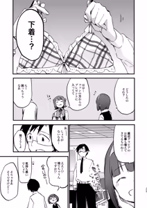 Page 5 of AMAMI -a pratform of a railway station - preview thumbnail