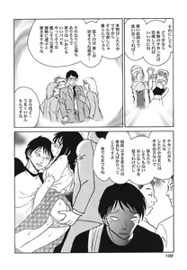 Page 105 of Abunai Kagai Jugyou - preview thumbnail