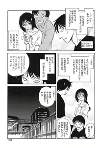Page 106 of Abunai Kagai Jugyou - preview thumbnail