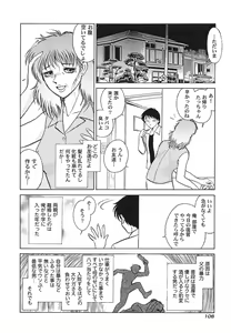 Page 109 of Abunai Kagai Jugyou - preview thumbnail
