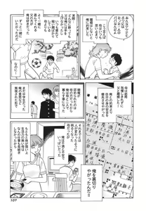 Page 110 of Abunai Kagai Jugyou - preview thumbnail