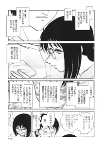 Page 116 of Abunai Kagai Jugyou - preview thumbnail