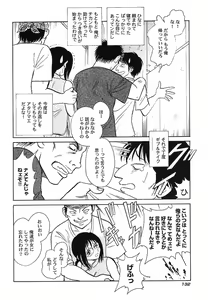 Page 135 of Abunai Kagai Jugyou - preview thumbnail