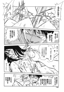 Page 145 of Abunai Kagai Jugyou - preview thumbnail