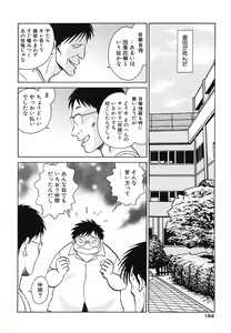 Page 157 of Abunai Kagai Jugyou - preview thumbnail