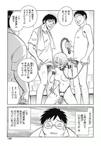 Page 158 of Abunai Kagai Jugyou - preview thumbnail