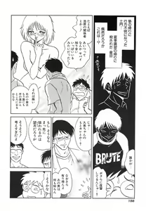 Page 159 of Abunai Kagai Jugyou - preview thumbnail