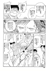 Page 161 of Abunai Kagai Jugyou - preview thumbnail