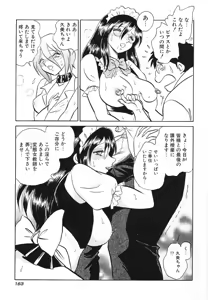 Page 166 of Abunai Kagai Jugyou - preview thumbnail