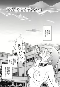 Page 52 of Abunai Kagai Jugyou - preview thumbnail