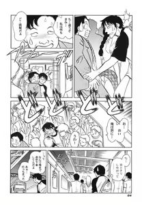 Page 67 of Abunai Kagai Jugyou - preview thumbnail