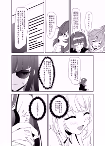Page 3 of Futanari World Dai Star2 - preview thumbnail