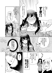 Page 3 of ONE MORE KISS,PLEASE!i] - preview thumbnail