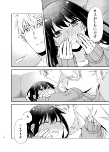Page 9 of ONE MORE KISS,PLEASE!i] - preview thumbnail