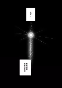 Page 2 of ENERGY DRAIN - preview thumbnail