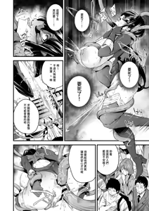 Page 29 of ENERGY DRAIN - preview thumbnail