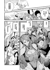Page 3 of ENERGY DRAIN - preview thumbnail
