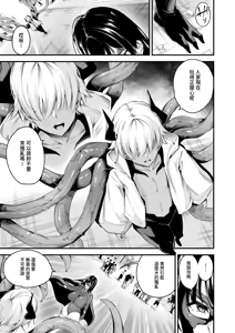 Page 6 of ENERGY DRAIN - preview thumbnail