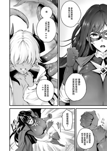 Page 7 of ENERGY DRAIN - preview thumbnail