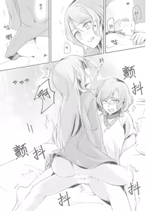 Page 21 of Ane to Shite no Igen ga Arun desu.  | 作为姐姐的威严是存在的。 - preview thumbnail