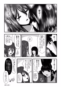 Page 31 of Momiji-chan no Kokuhaku - preview thumbnail