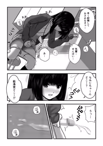Page 6 of Momiji-chan no Kokuhaku - preview thumbnail