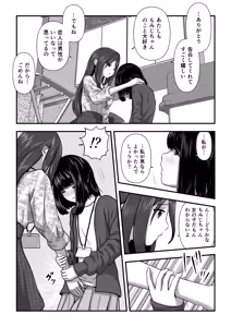 Page 9 of Momiji-chan no Kokuhaku - preview thumbnail