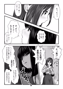 Page 10 of Momiji-chan no Kokuhaku - preview thumbnail