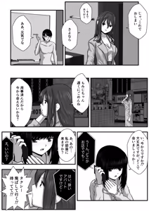 Page 16 of Momiji-chan no Kokuhaku 2 - preview thumbnail