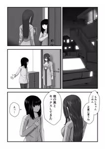 Page 17 of Momiji-chan no Kokuhaku 2 - preview thumbnail