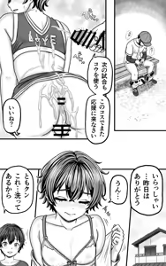 Page 17 of Otoko no Ko Tomo-kun no Cheer wa Center no Namaashi ga hageshii - preview thumbnail