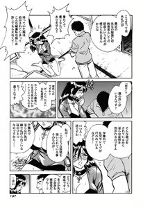 Page 140 of Hageshii Kagai Jugyou - preview thumbnail