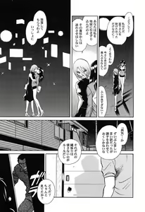 Page 156 of Hageshii Kagai Jugyou - preview thumbnail