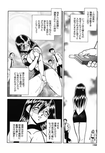 Page 161 of Hageshii Kagai Jugyou - preview thumbnail