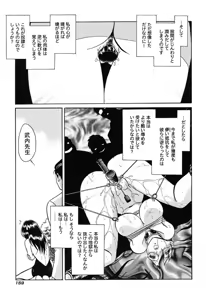 Page 162 of Hageshii Kagai Jugyou - preview thumbnail