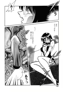 Page 171 of Hageshii Kagai Jugyou - preview thumbnail