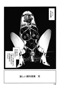Page 179 of Hageshii Kagai Jugyou - preview thumbnail