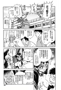 Page 28 of Hageshii Kagai Jugyou - preview thumbnail