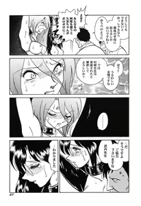 Page 30 of Hageshii Kagai Jugyou - preview thumbnail