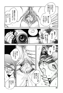 Page 41 of Hageshii Kagai Jugyou - preview thumbnail