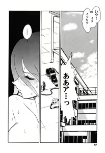 Page 45 of Hageshii Kagai Jugyou - preview thumbnail