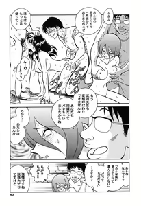 Page 46 of Hageshii Kagai Jugyou - preview thumbnail