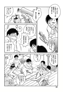Page 53 of Hageshii Kagai Jugyou - preview thumbnail